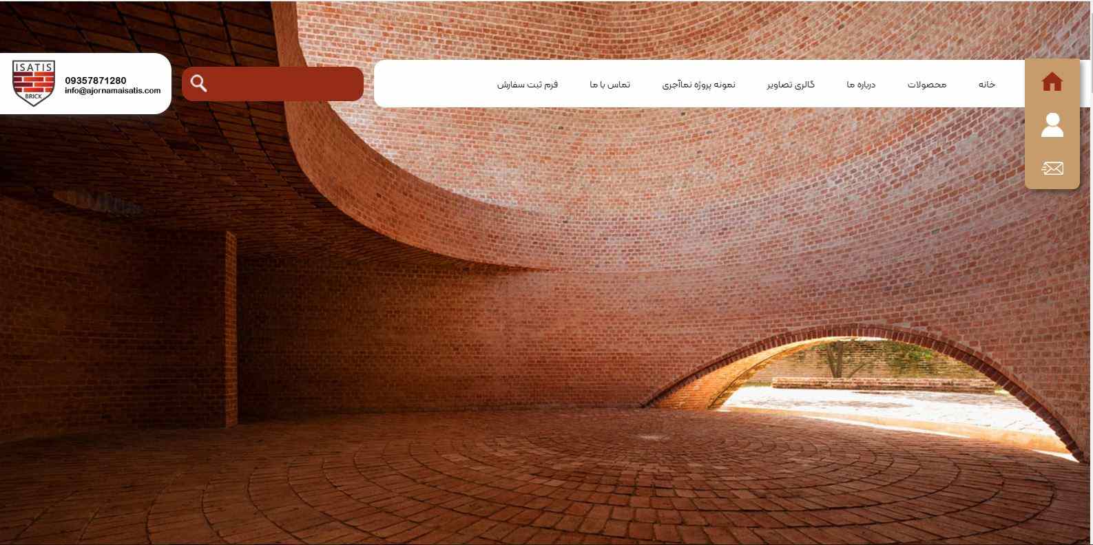 آجر نما ایساتیس